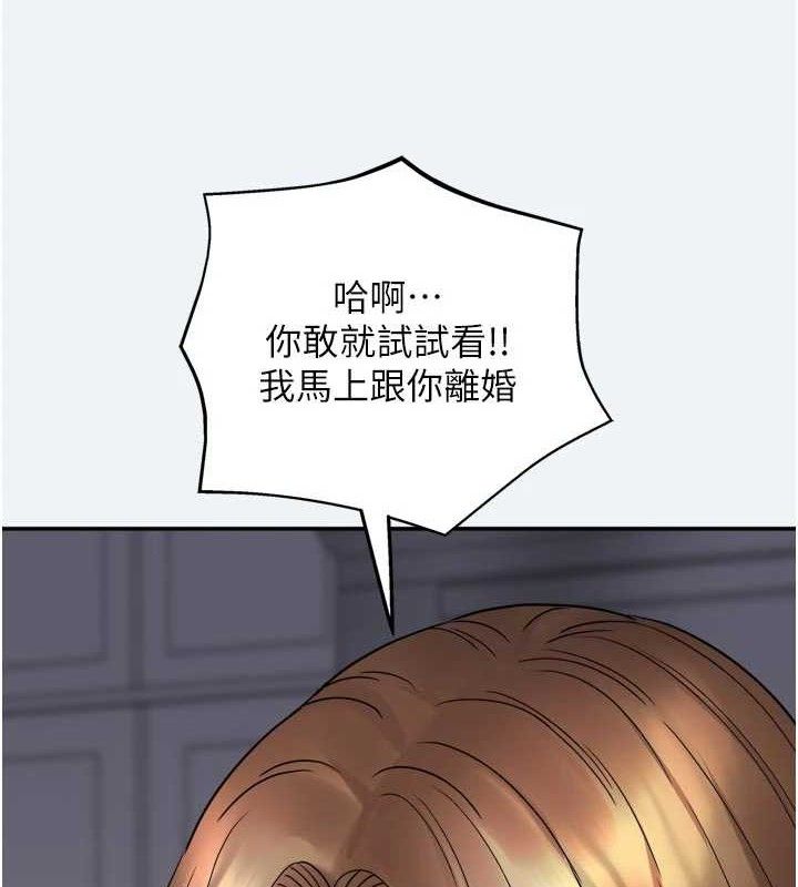 大凤村妇女会第3話-目睹老公出軌現場