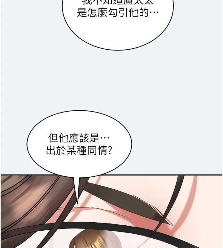 大凤村妇女会第3話-目睹老公出軌現場