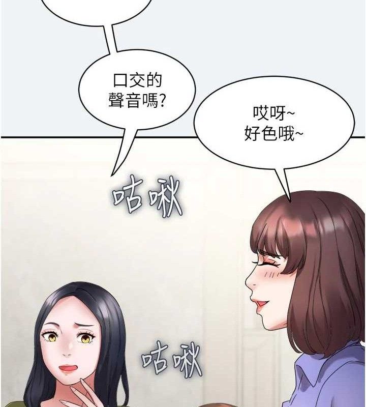 大凤村妇女会第3話-目睹老公出軌現場