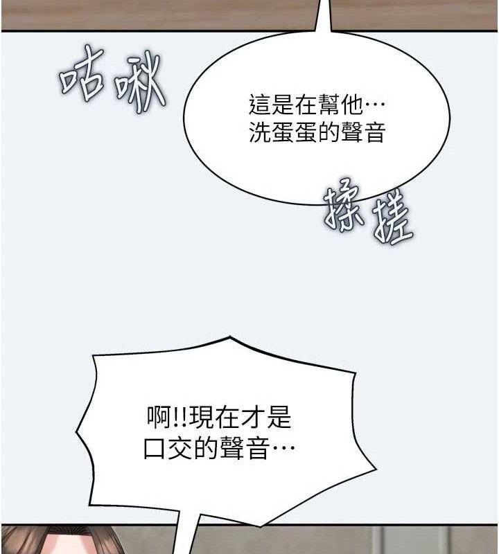 大凤村妇女会第3話-目睹老公出軌現場