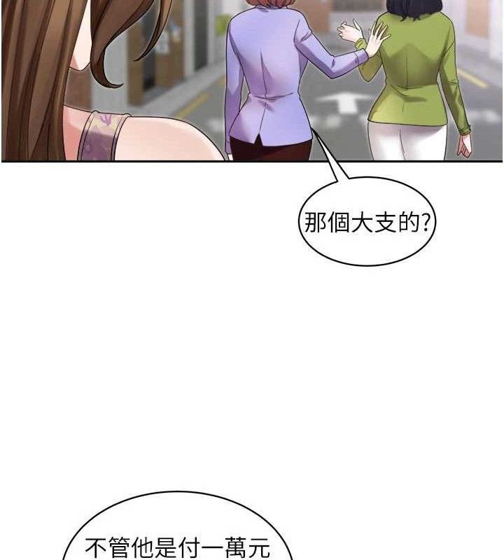 大凤村妇女会第5話-她的嘴厲害多了