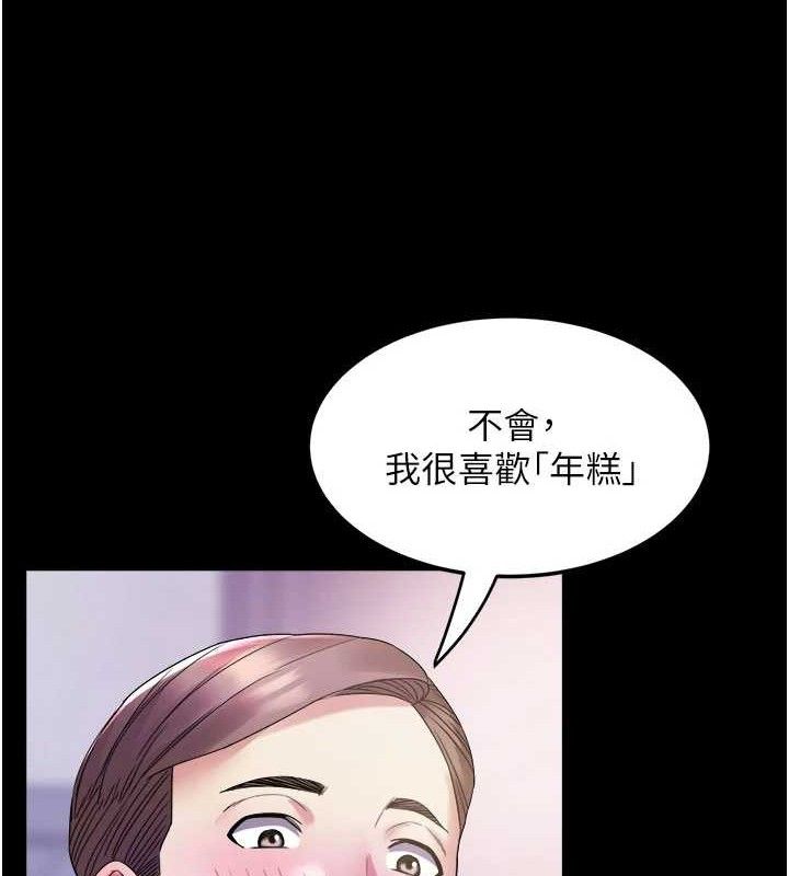 大凤村妇女会第6話-想和我「吃年糕」嗎?