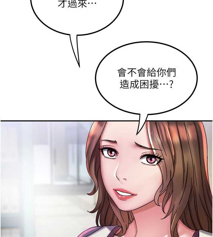 大凤村妇女会第6話-想和我「吃年糕」嗎?