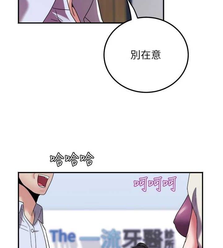 大凤村妇女会第6話-想和我「吃年糕」嗎?