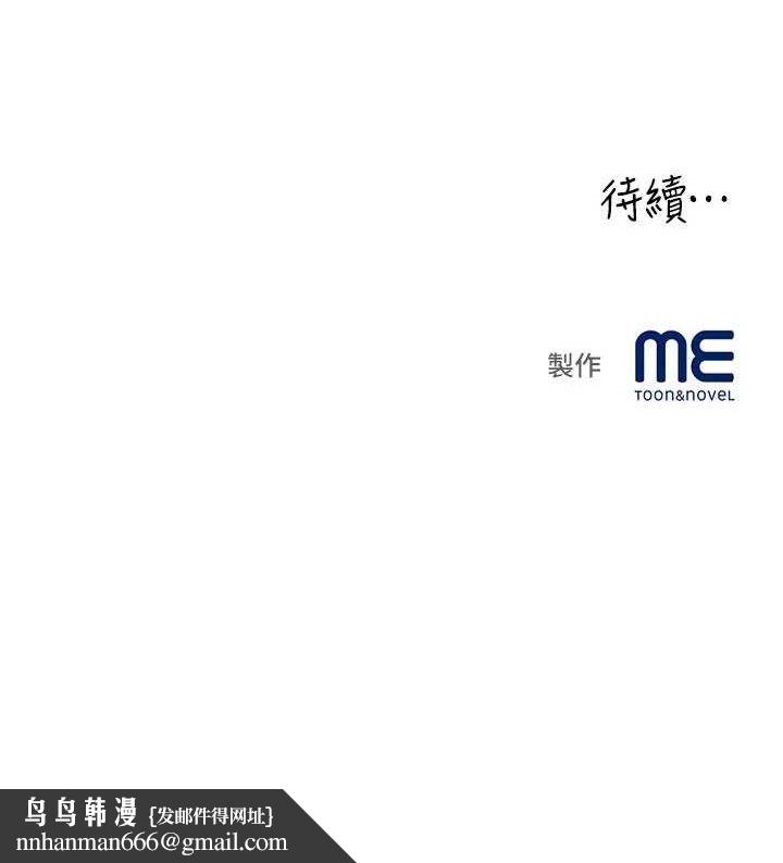 大凤村妇女会第6話-想和我「吃年糕」嗎?