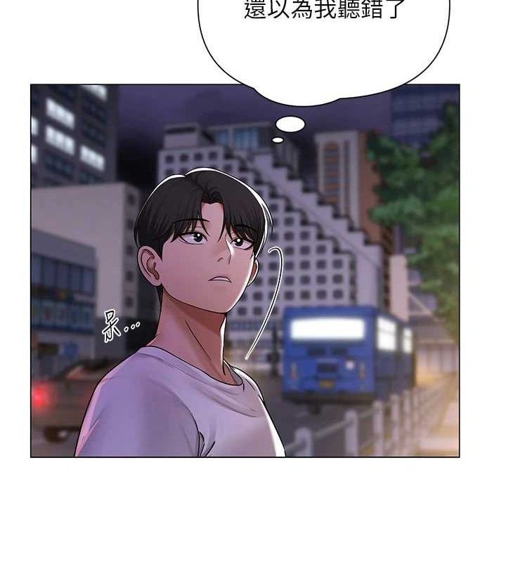 网红女老师第26話-大、大叔,好痛…!