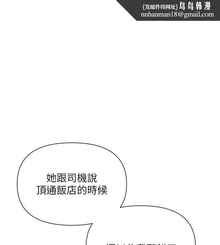 网红女老师第26話-大、大叔,好痛…!