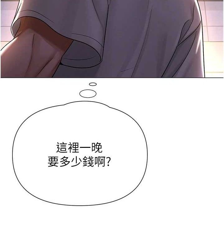 网红女老师第26話-大、大叔,好痛…!