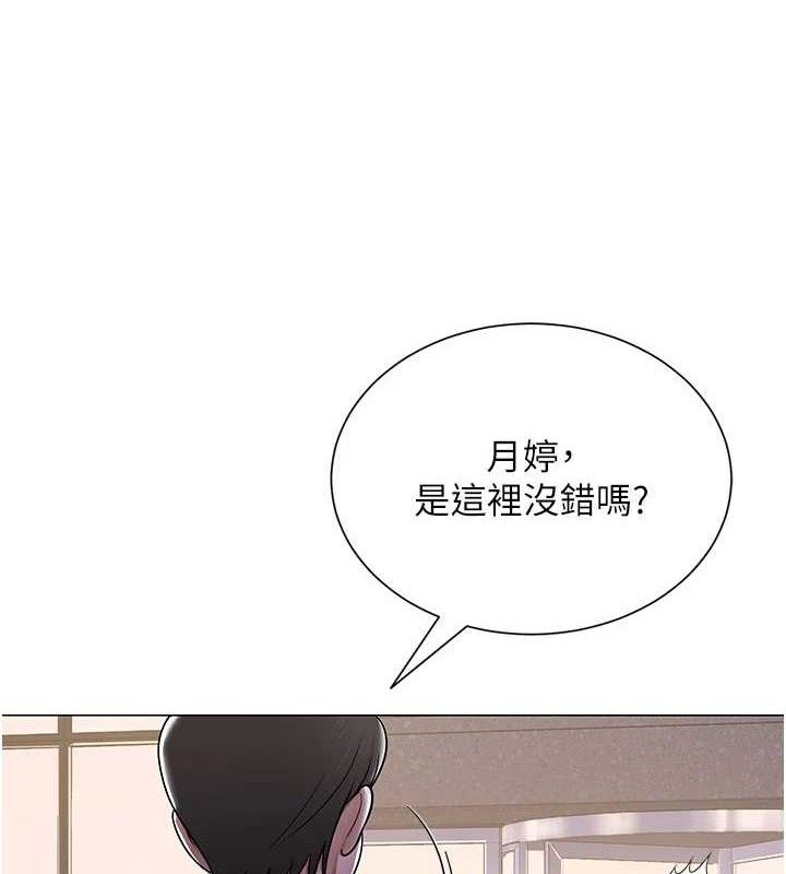 网红女老师第26話-大、大叔,好痛…!