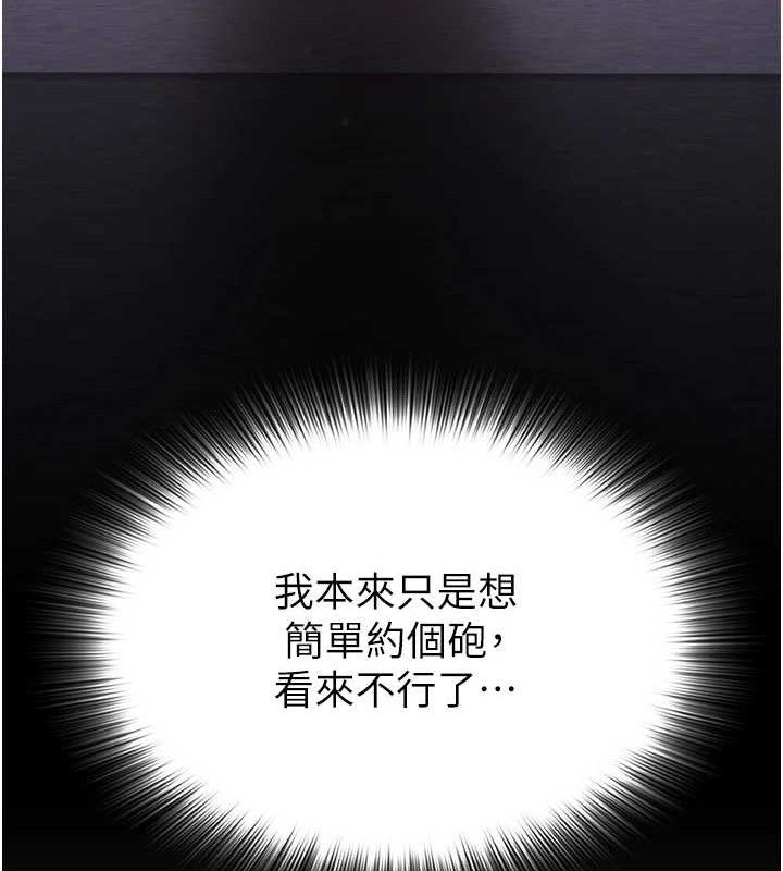 网红女老师第26話-大、大叔,好痛…!