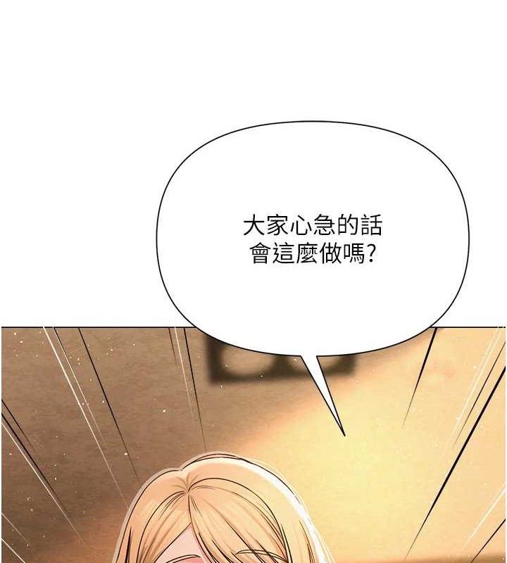 网红女老师第26話-大、大叔,好痛…!