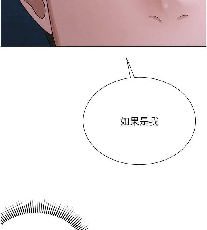 网红女老师第26話-大、大叔,好痛…!