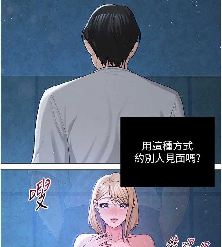网红女老师第26話-大、大叔,好痛…!