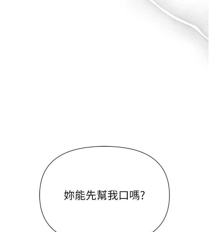 网红女老师第26話-大、大叔,好痛…!