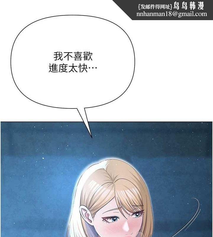 网红女老师第26話-大、大叔,好痛…!
