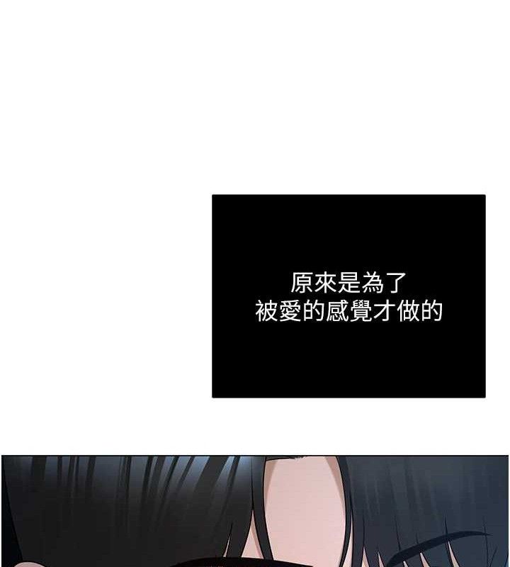 网红女老师第26話-大、大叔,好痛…!