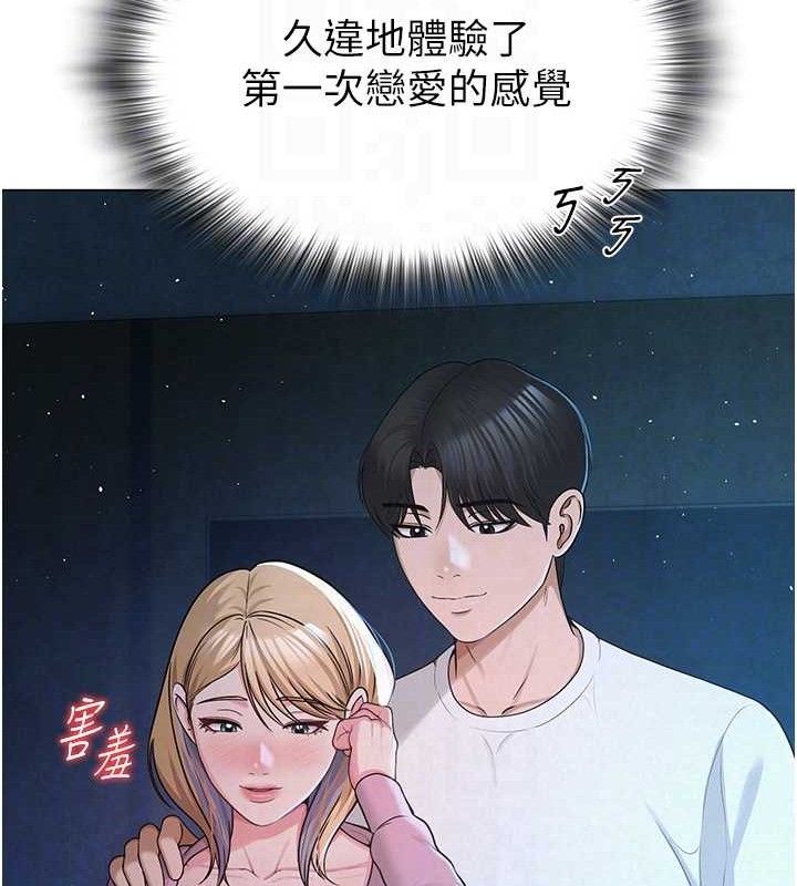 网红女老师第26話-大、大叔,好痛…!