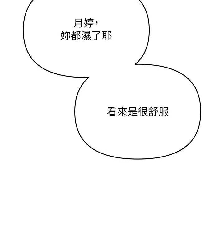 网红女老师第26話-大、大叔,好痛…!