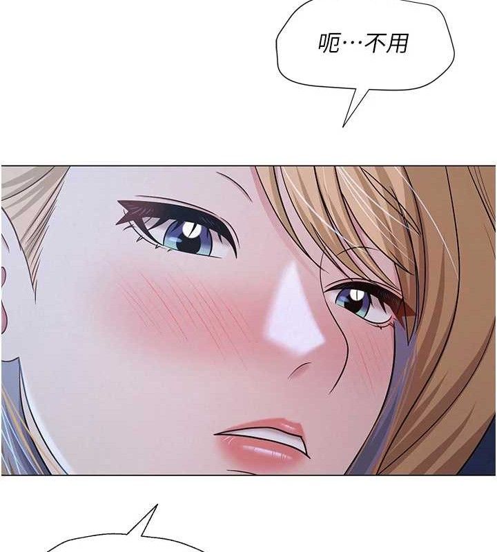 网红女老师第26話-大、大叔,好痛…!