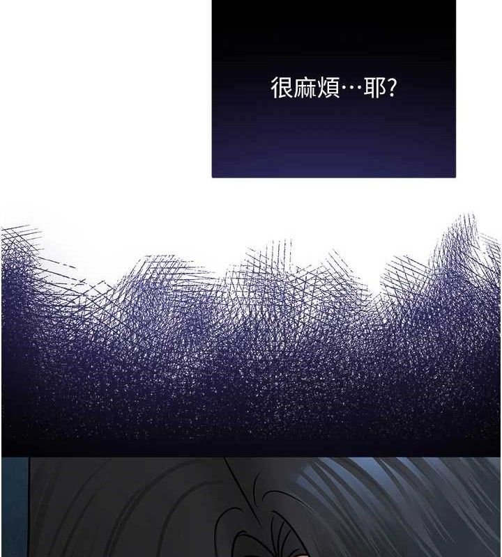 网红女老师第26話-大、大叔,好痛…!