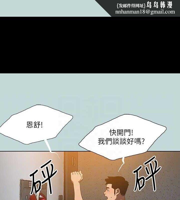 纵夏夜之梦(无码版)第107話-你怎麼可以始亂終棄?