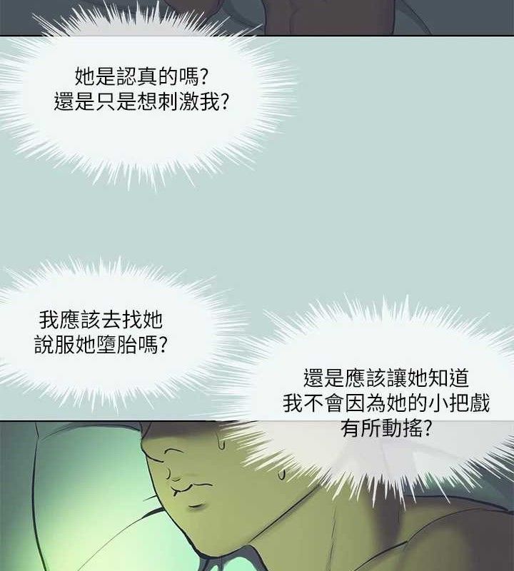 纵夏夜之梦(无码版)第108話-老師的身心靈治療術
