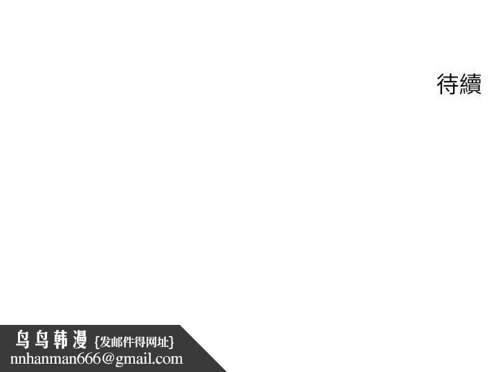 币转人生第31話-飢渴尤物的毒龍鑽♥