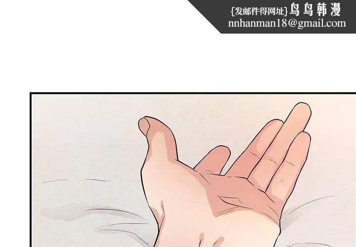 狂眼第72話