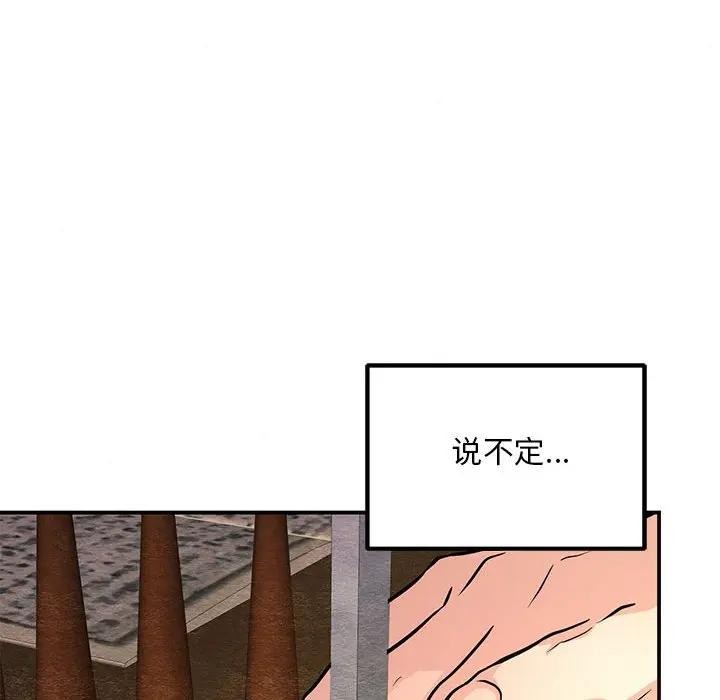 狂眼第72話