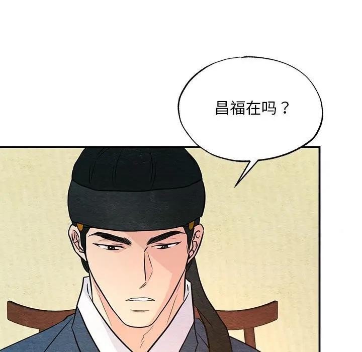 狂眼第72話