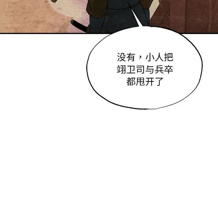 狂眼第72話