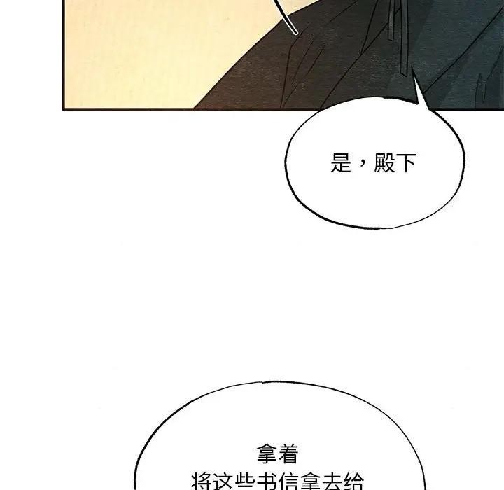 狂眼第72話