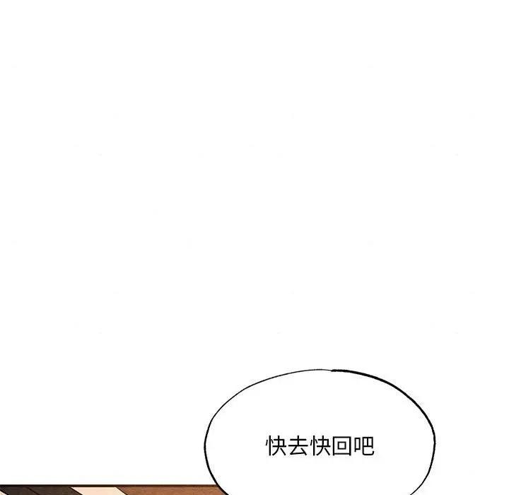 狂眼第72話