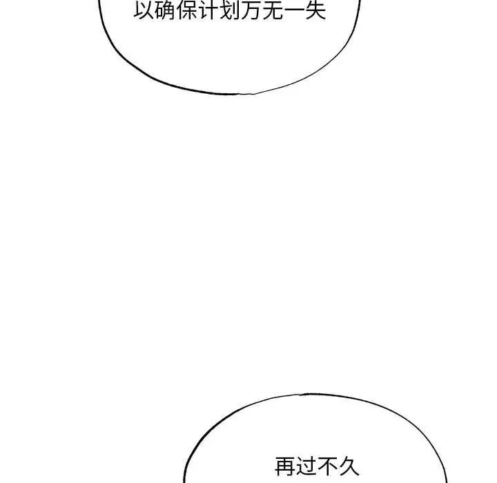 狂眼第72話