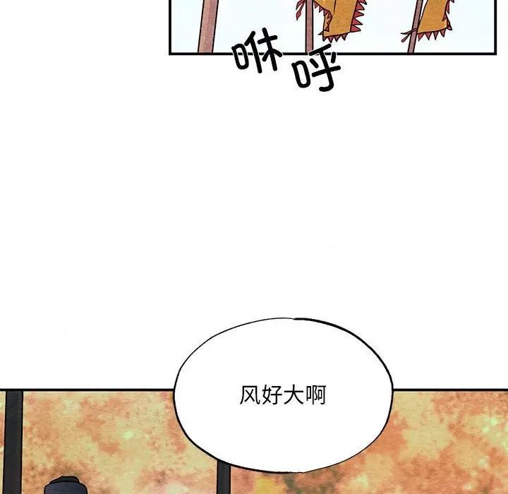 狂眼第72話