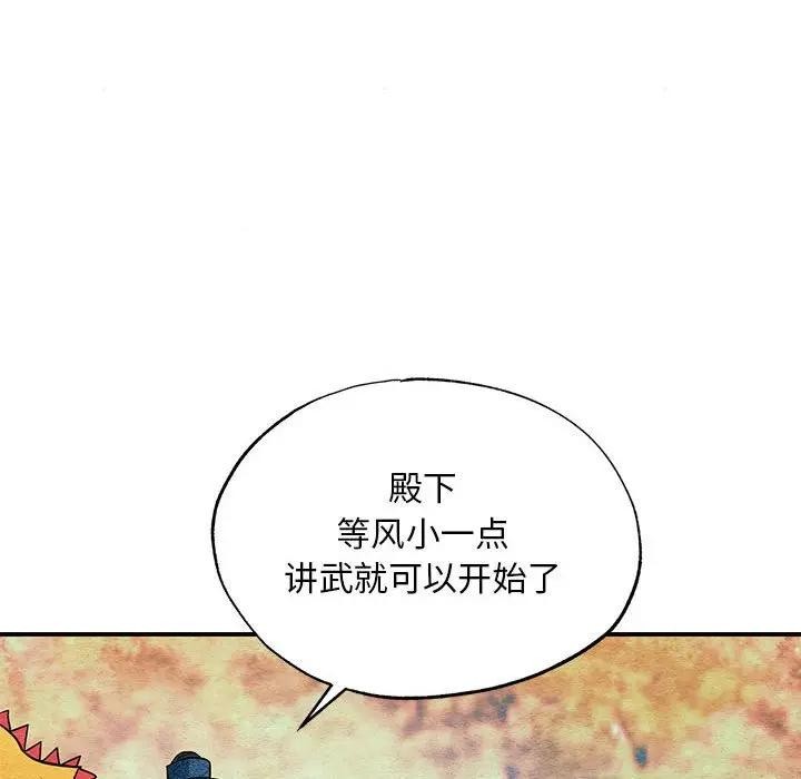 狂眼第72話