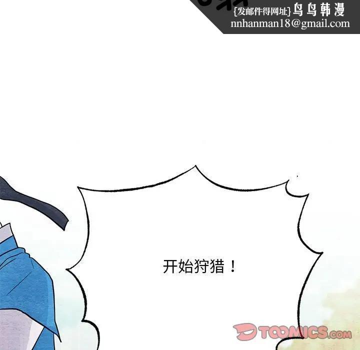 狂眼第72話