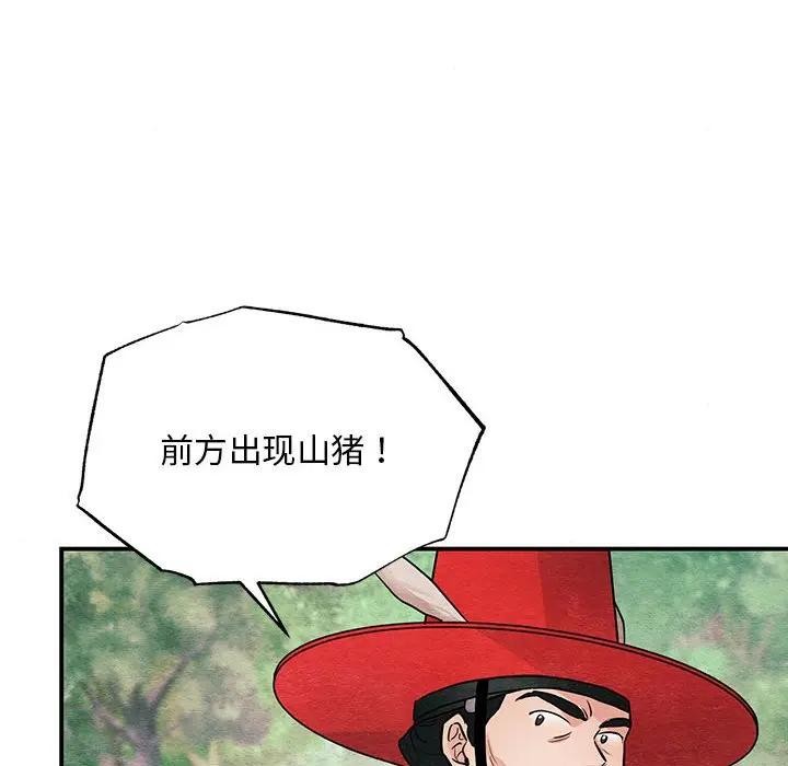 狂眼第72話