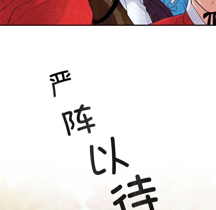 狂眼第72話