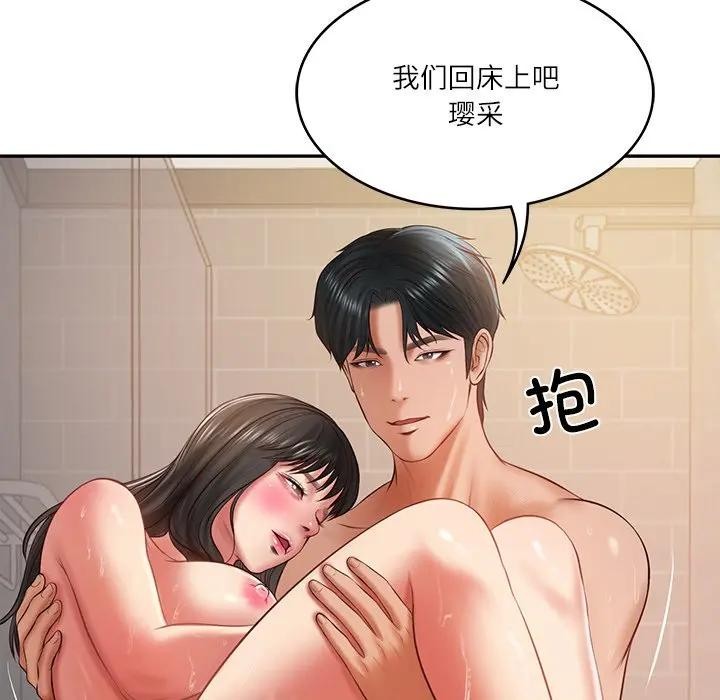 财阀家的女婿第39話