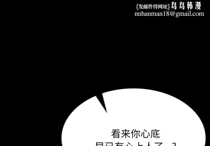 小姐第80話