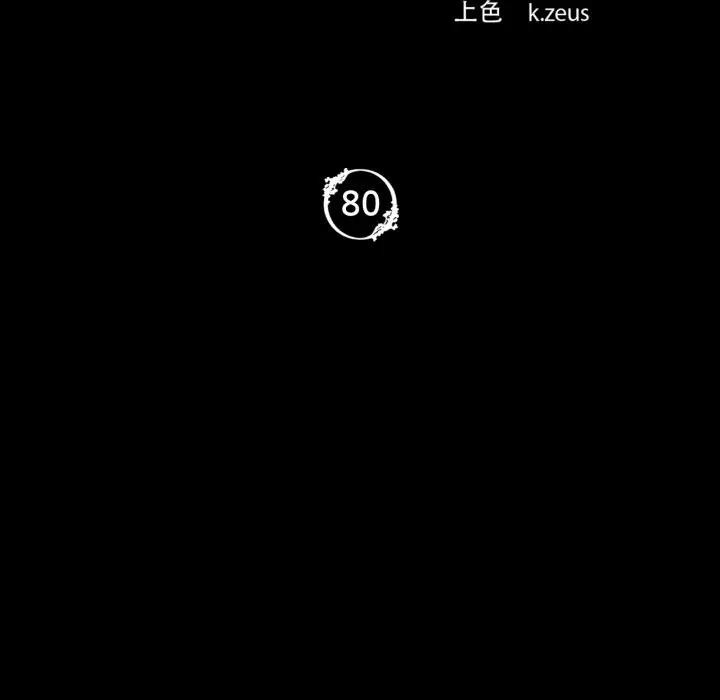 小姐第80話