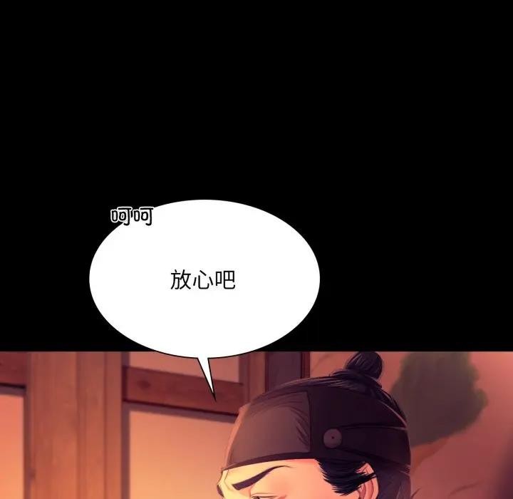 小姐第80話