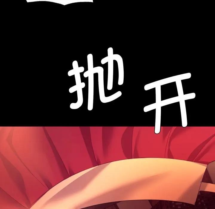 小姐第80話