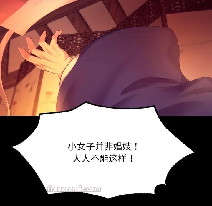 小姐第80話