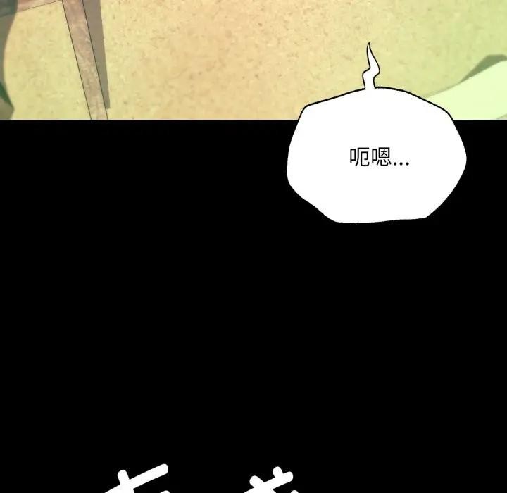 小姐第80話