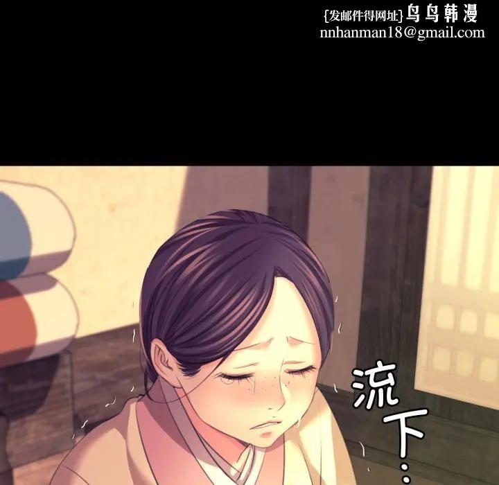 小姐第80話