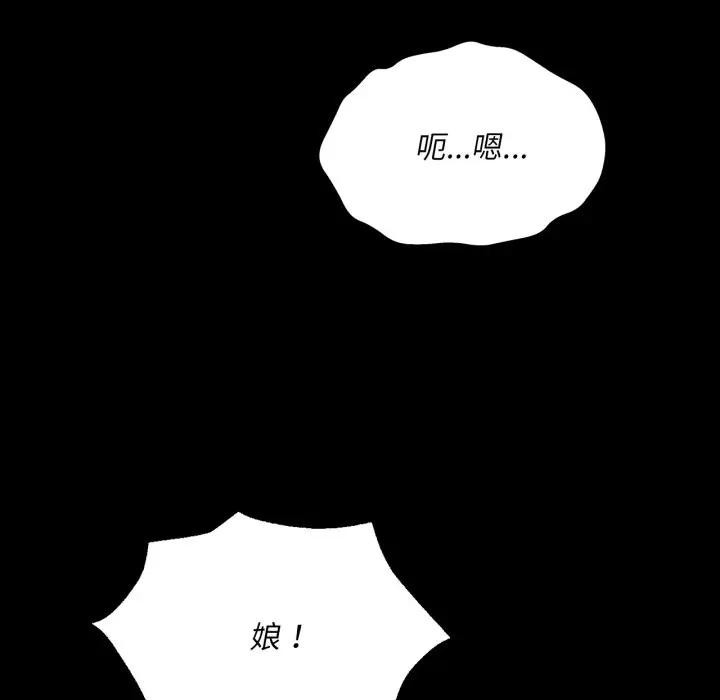 小姐第80話
