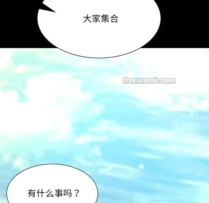 小姐第80話