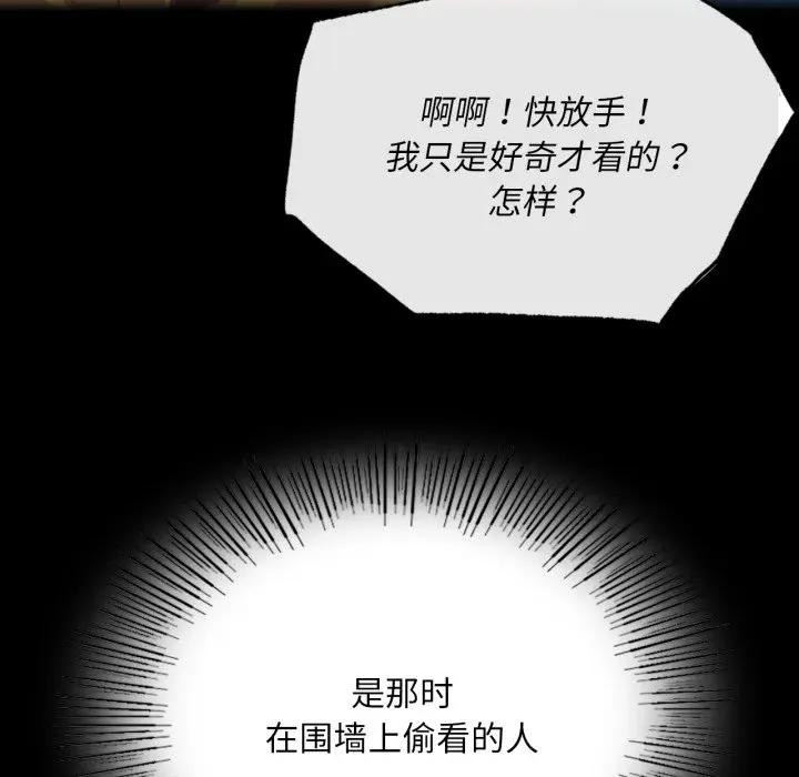 小姐第80話
